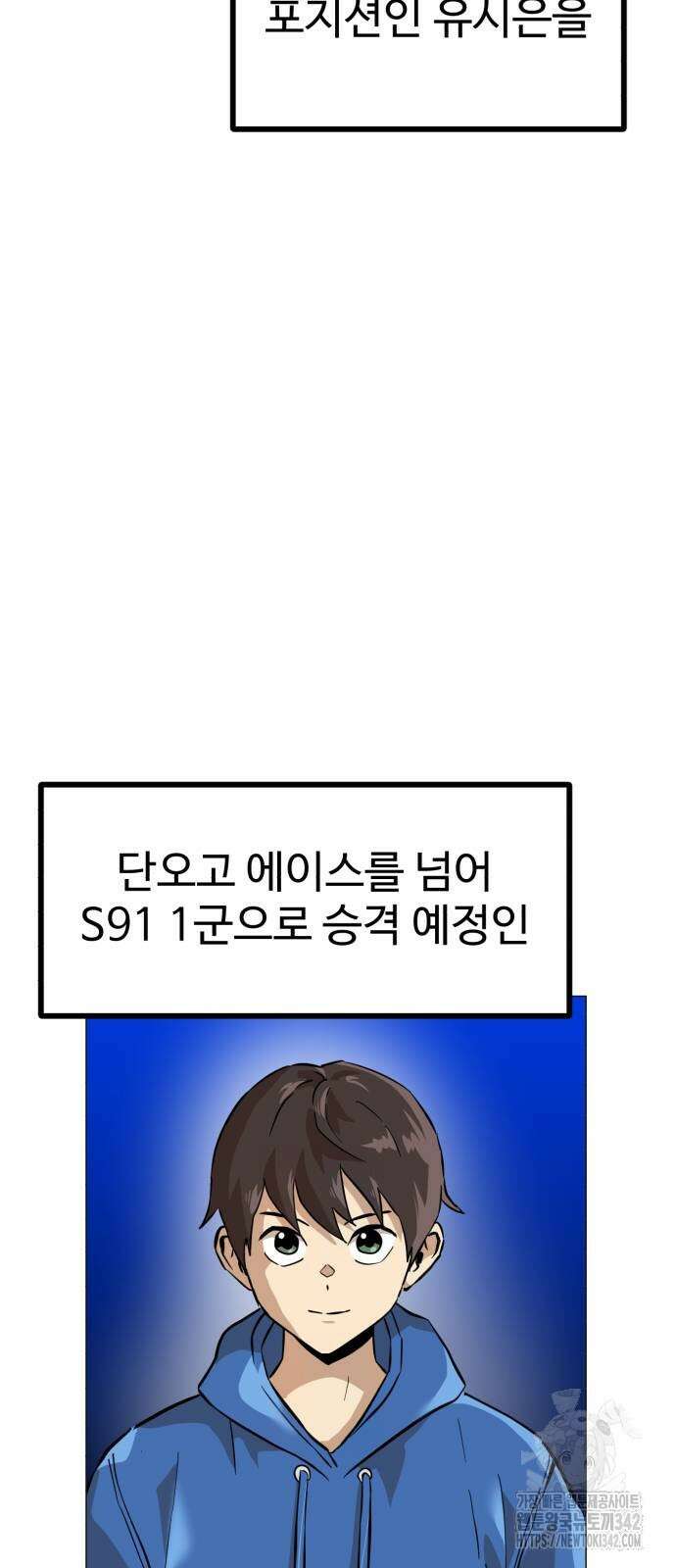 더블클릭 154화 3