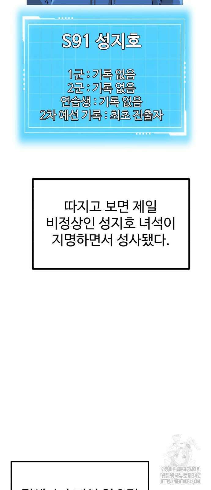 더블클릭 154화 4