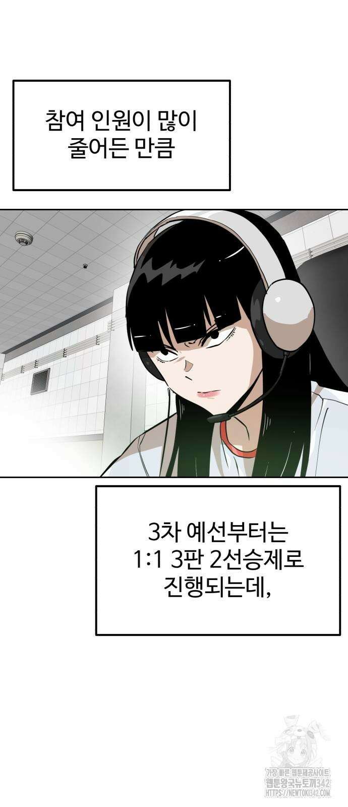 더블클릭 154화 6