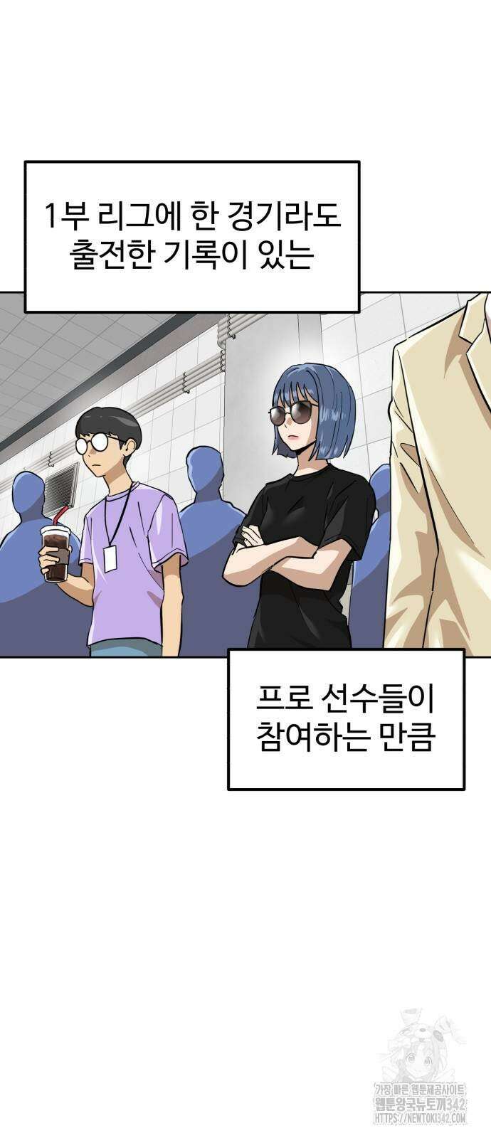 더블클릭 154화 7