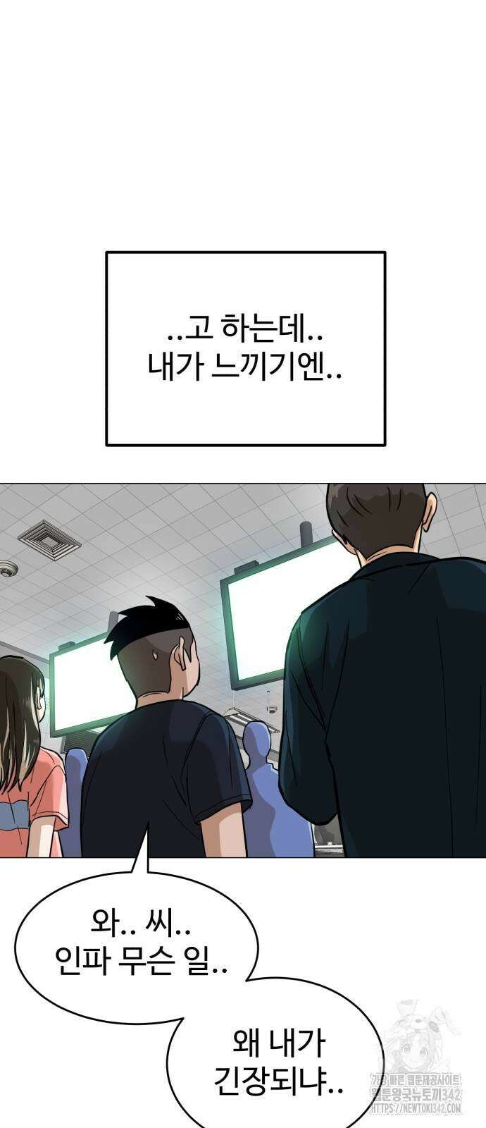 더블클릭 154화 9