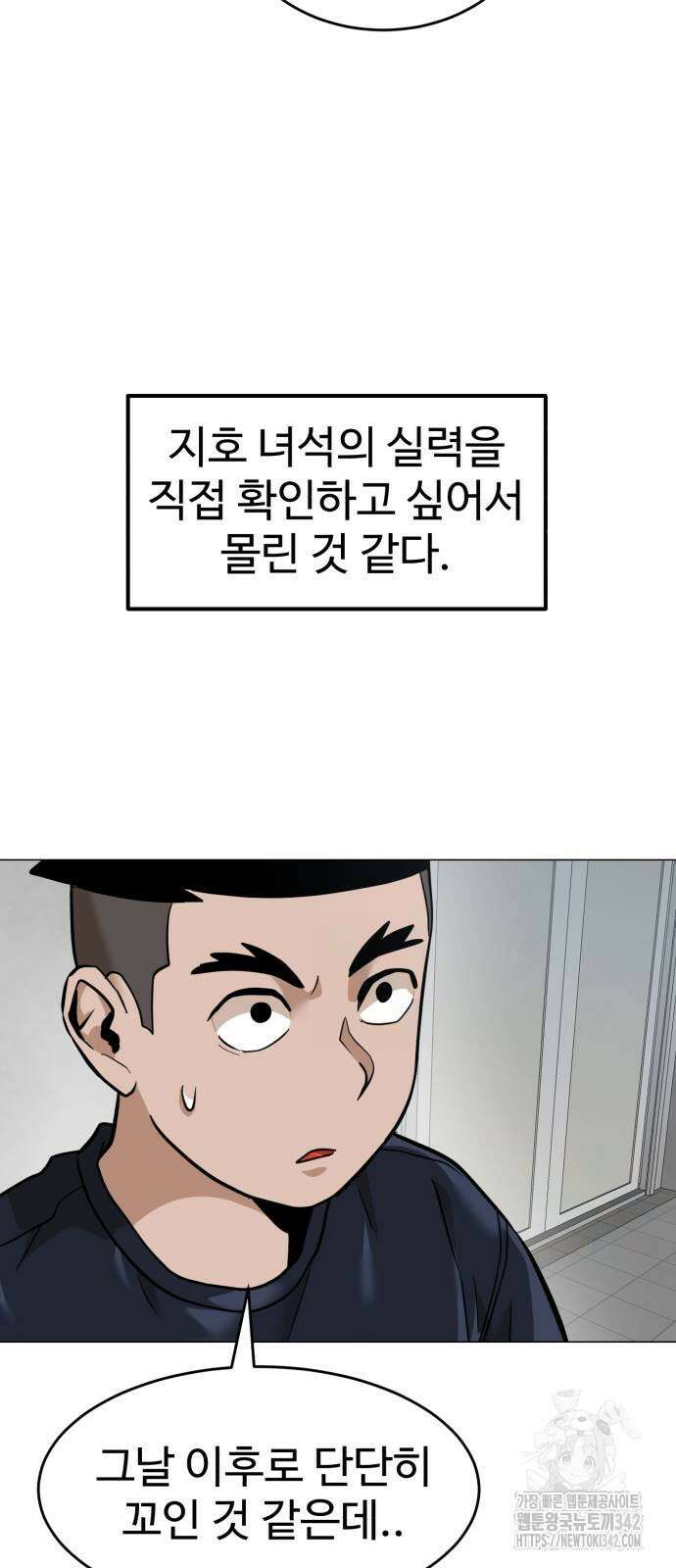더블클릭 154화 10