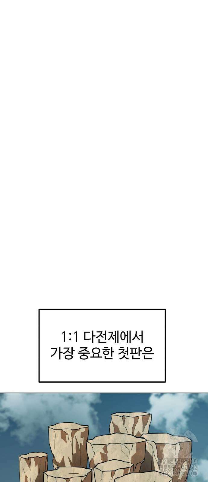 더블클릭 154화 13