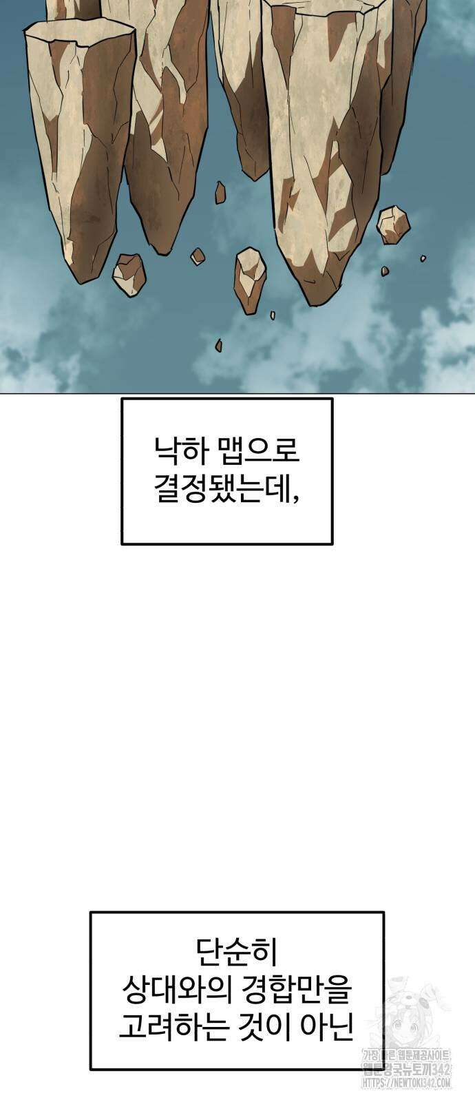 더블클릭 154화 14