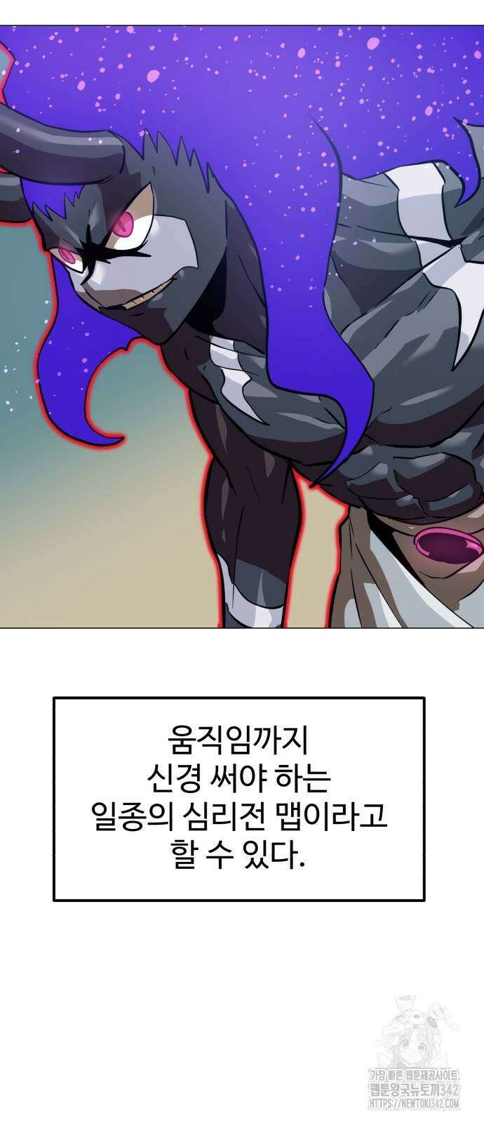더블클릭 154화 15