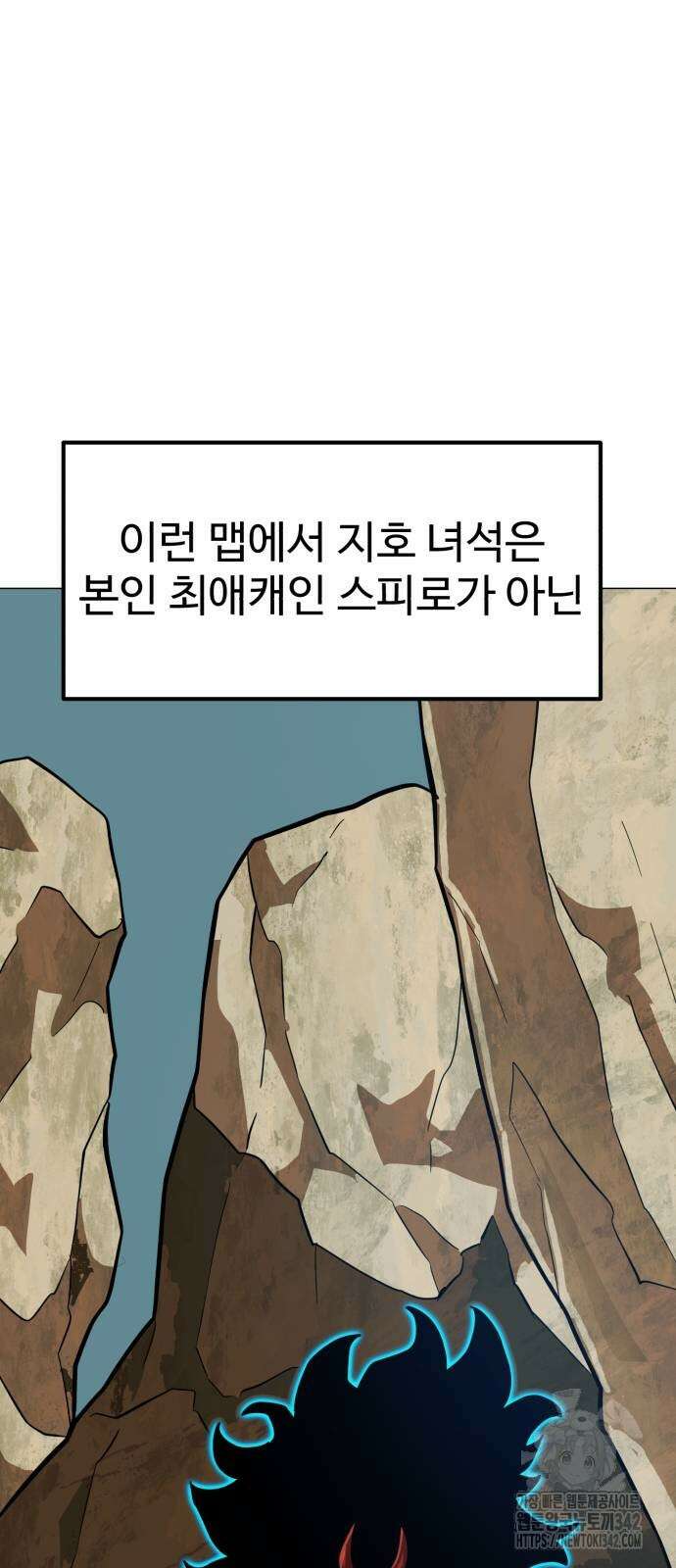 더블클릭 154화 16