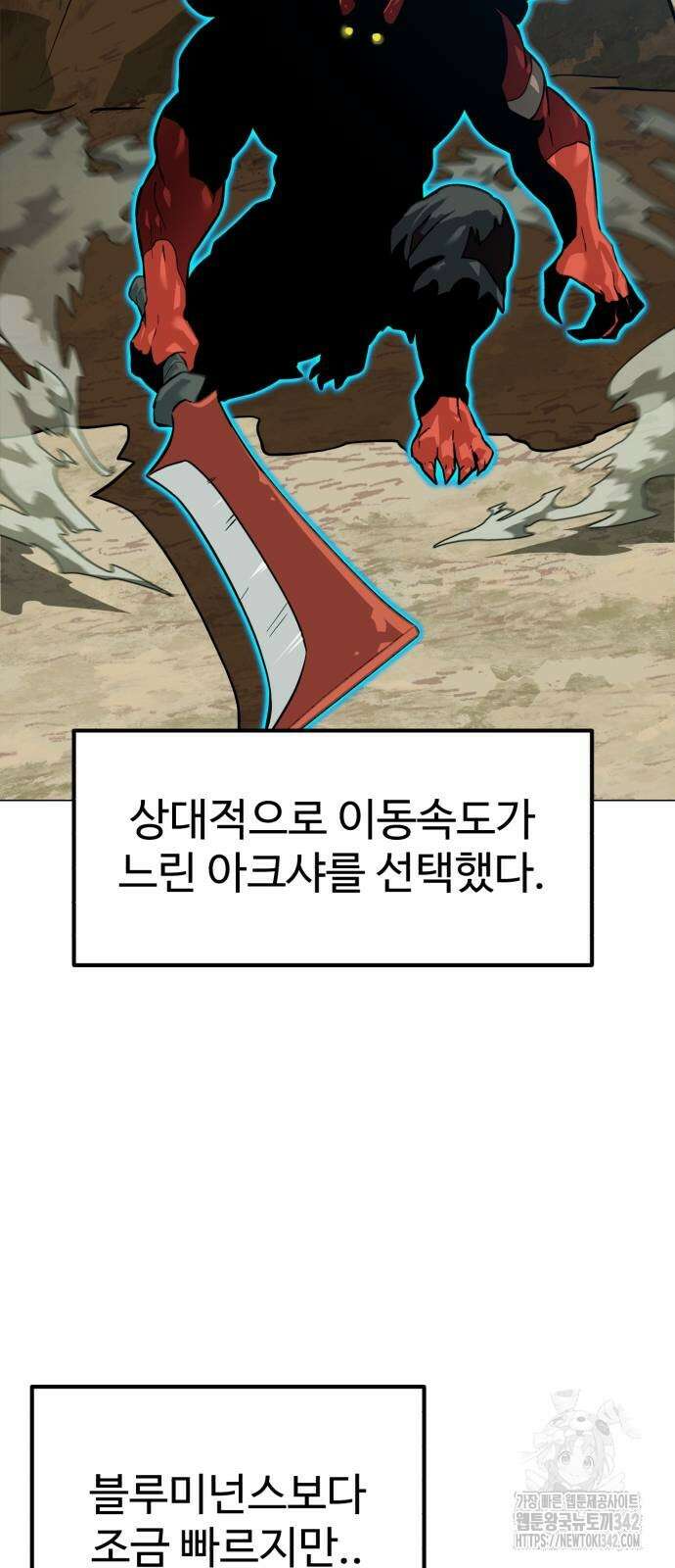 더블클릭 154화 17