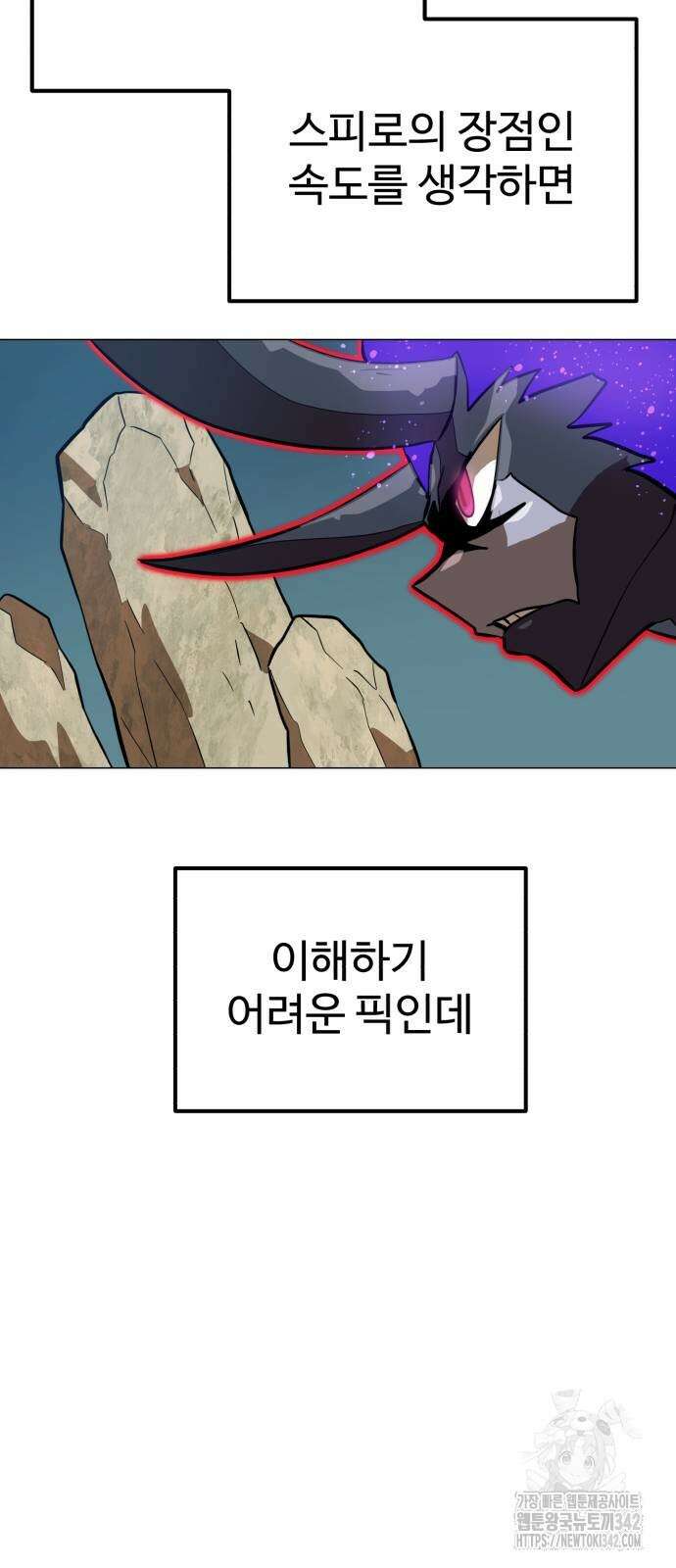 더블클릭 154화 18