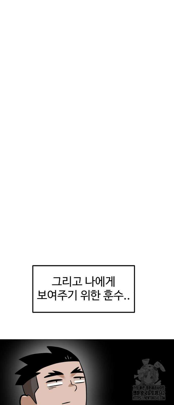 더블클릭 154화 20