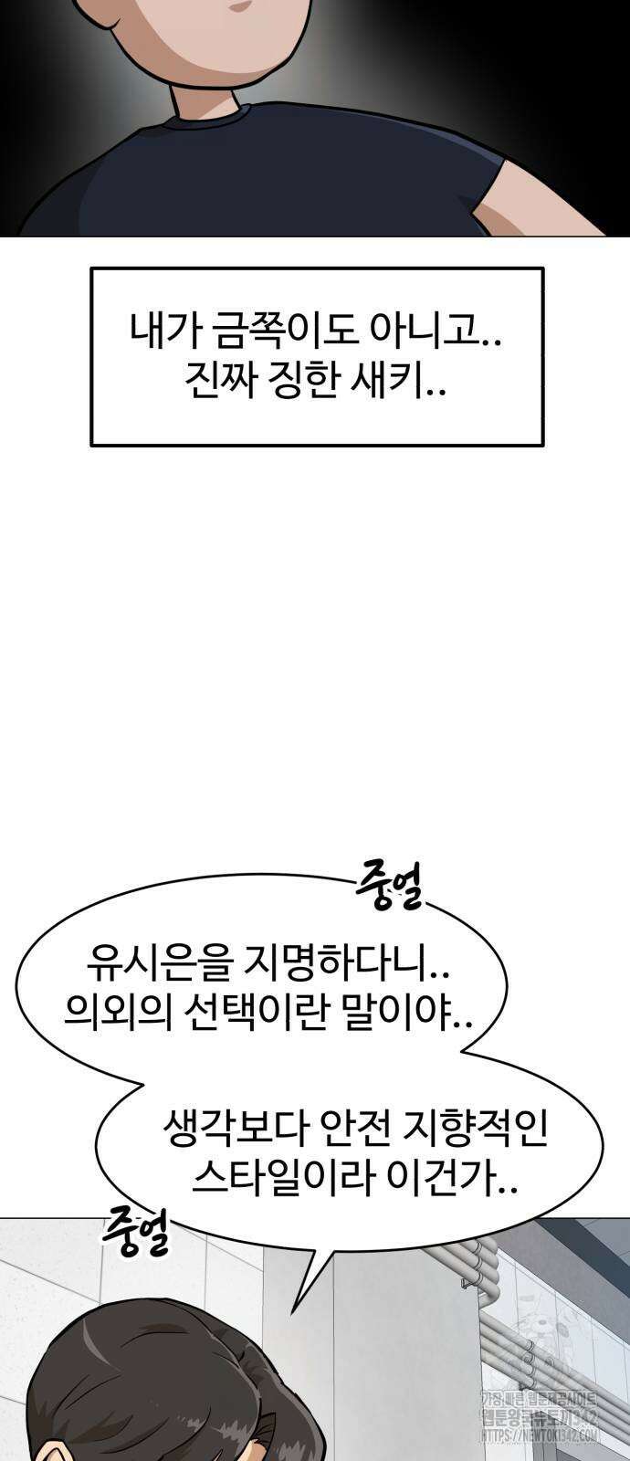 더블클릭 154화 21
