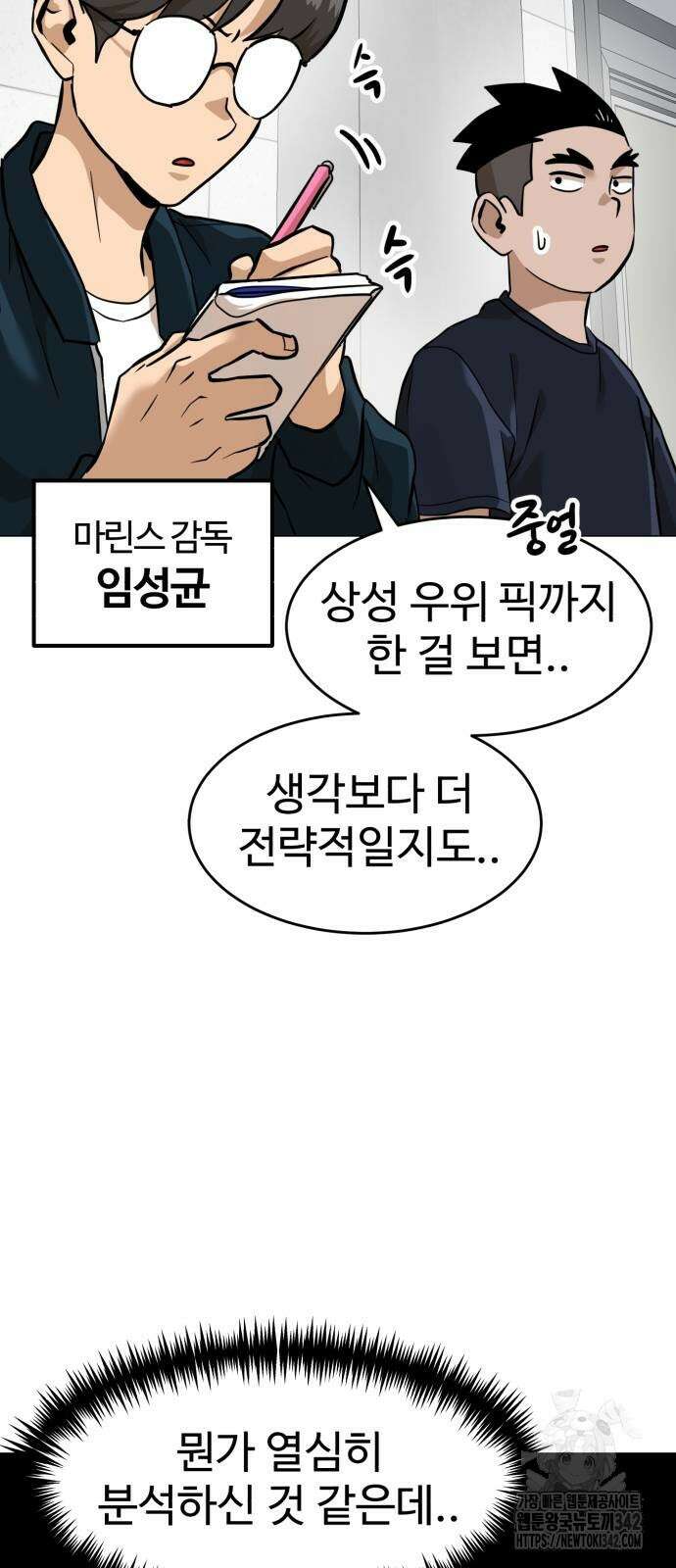 더블클릭 154화 22