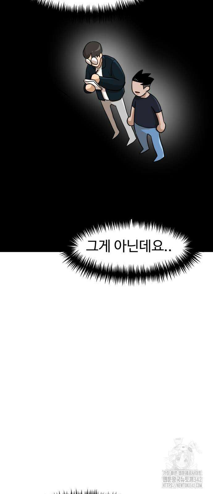 더블클릭 154화 23
