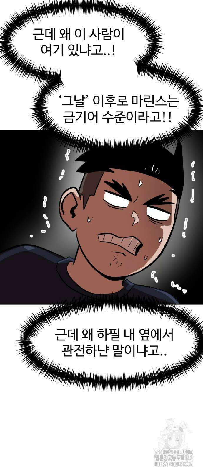 더블클릭 154화 24