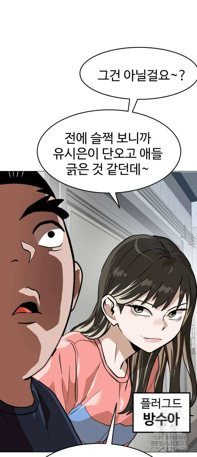 더블클릭 154화 25