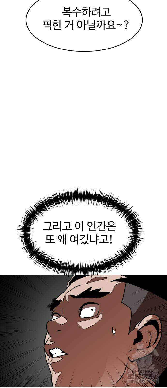 더블클릭 154화 26