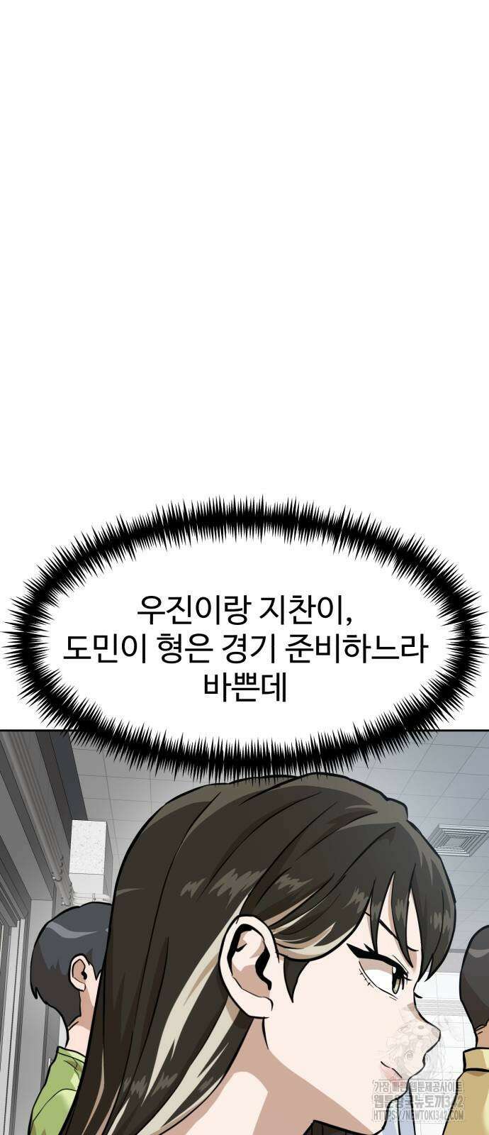 더블클릭 154화 27