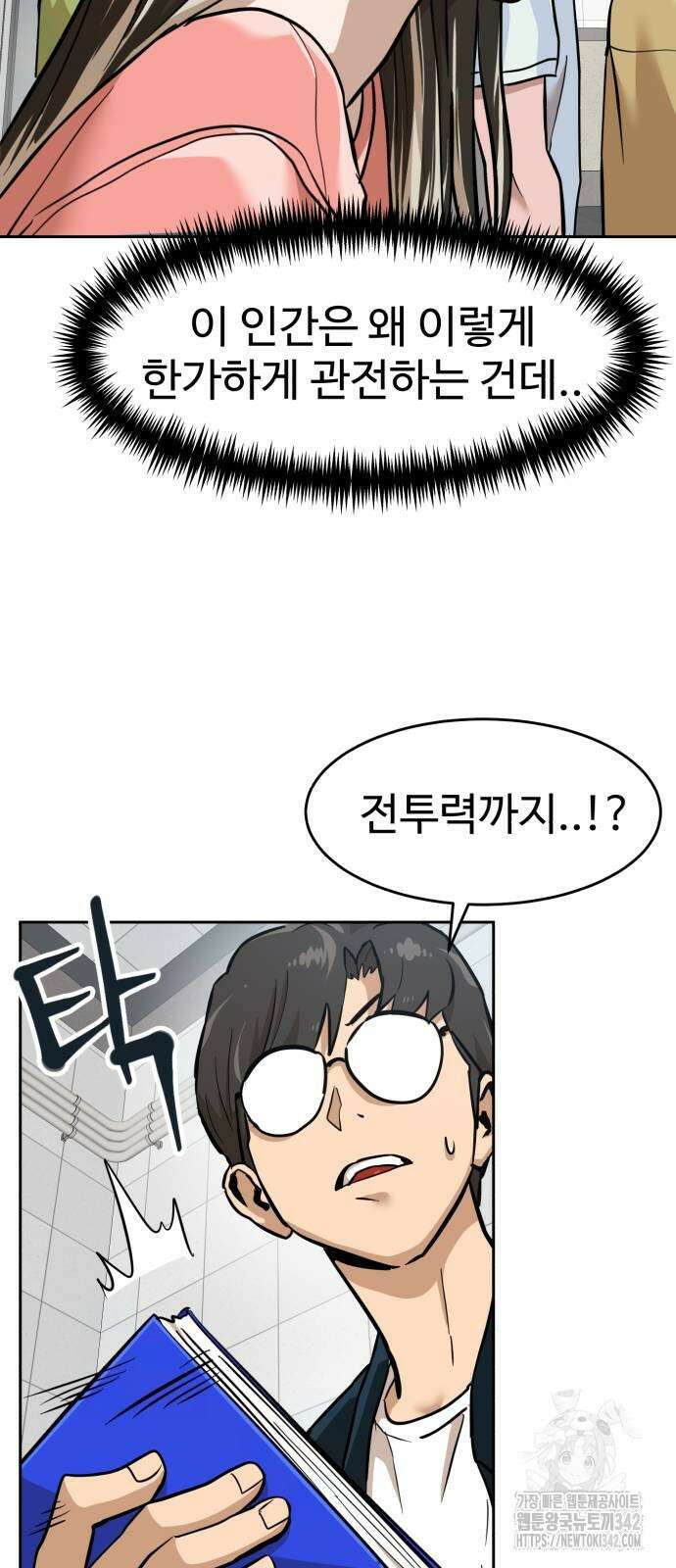 더블클릭 154화 28