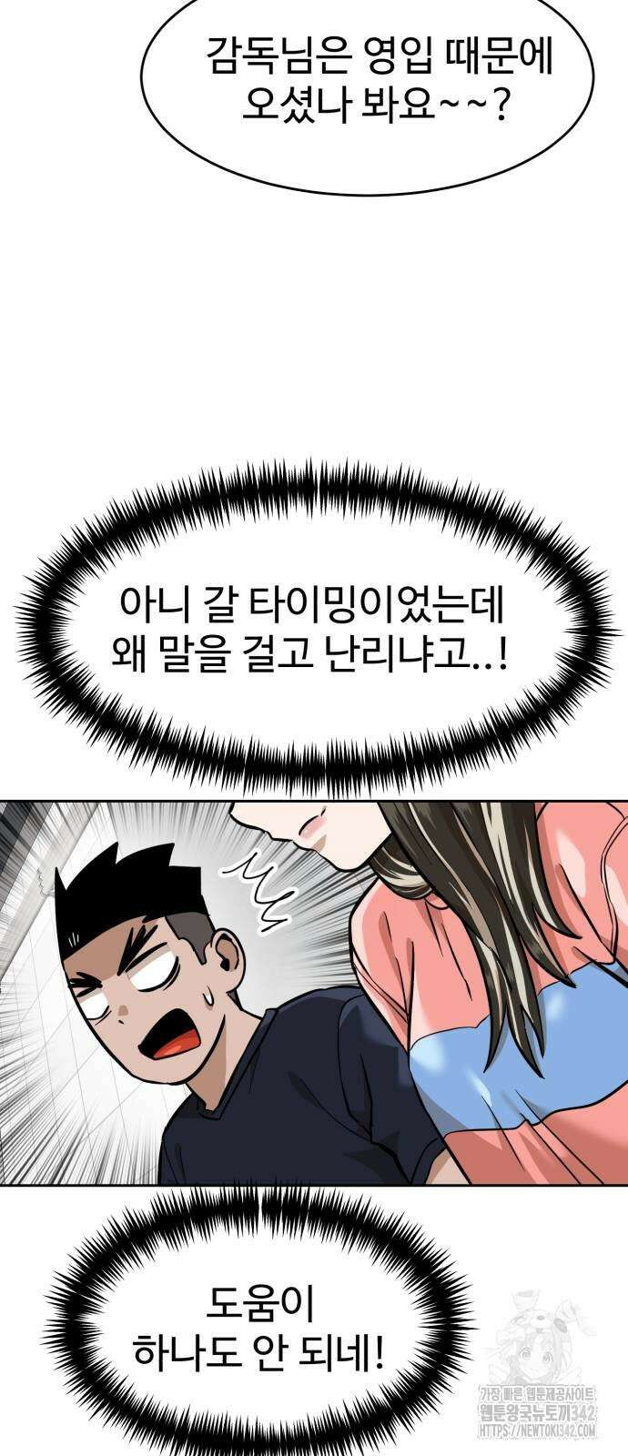 더블클릭 154화 32