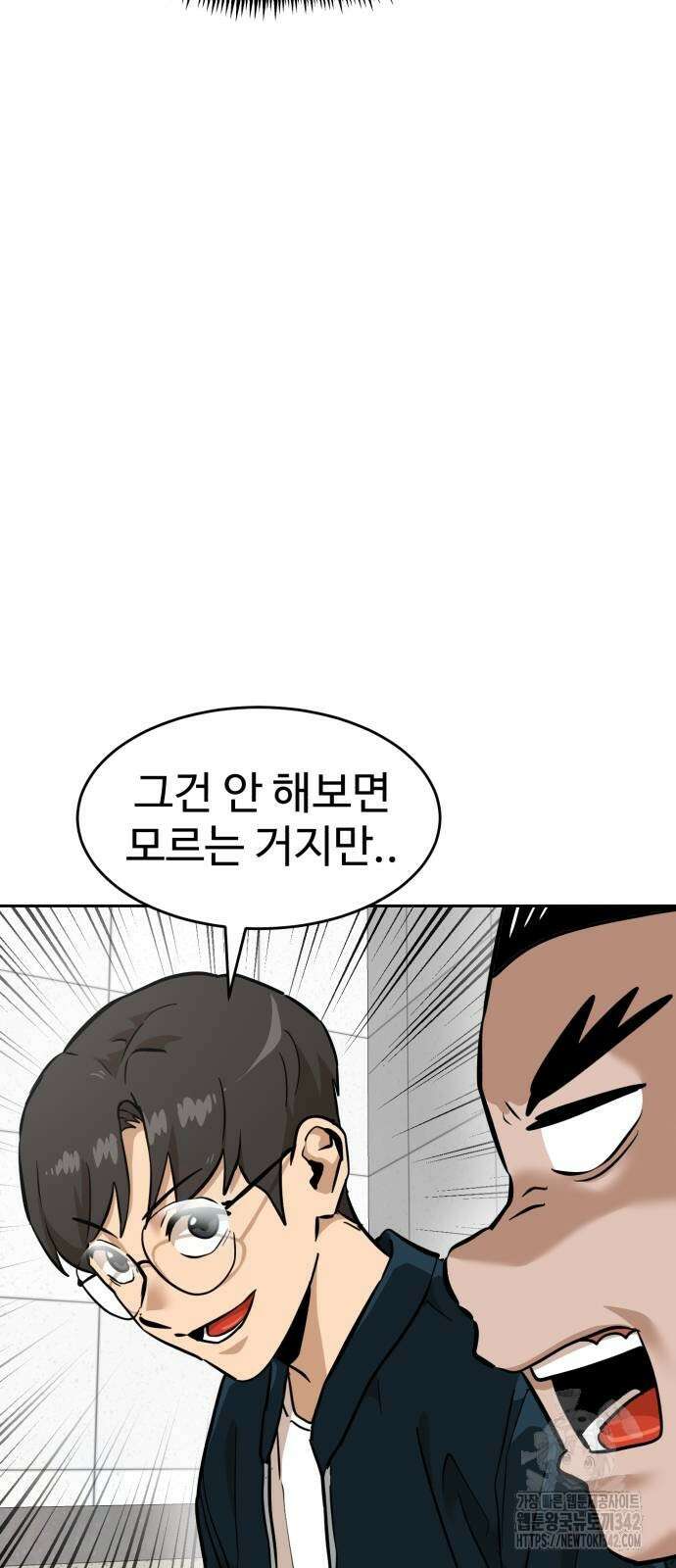 더블클릭 154화 33