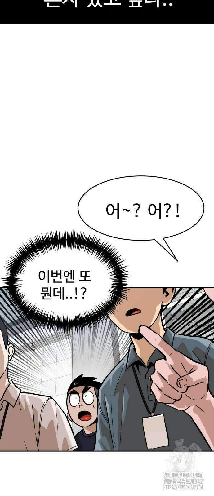 더블클릭 154화 35