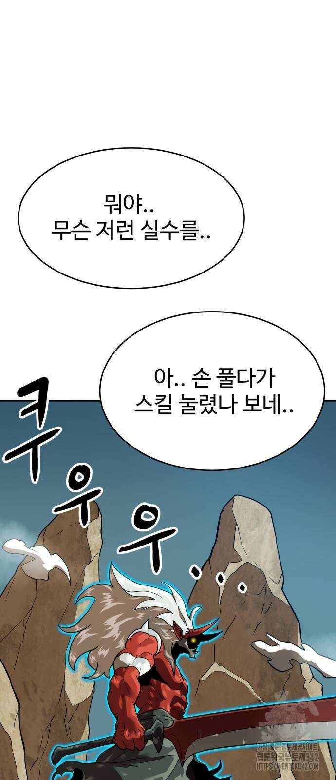 더블클릭 154화 37
