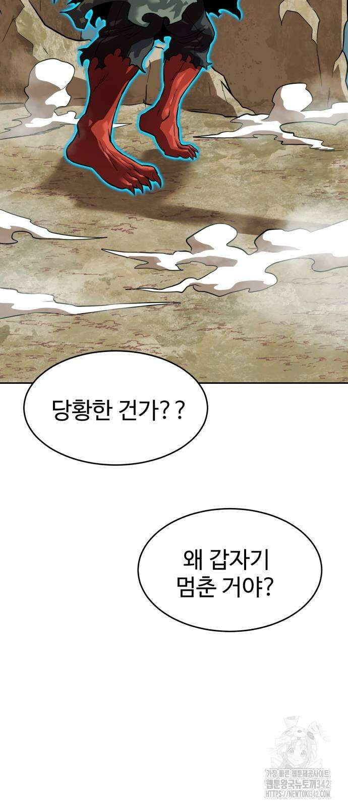 더블클릭 154화 38