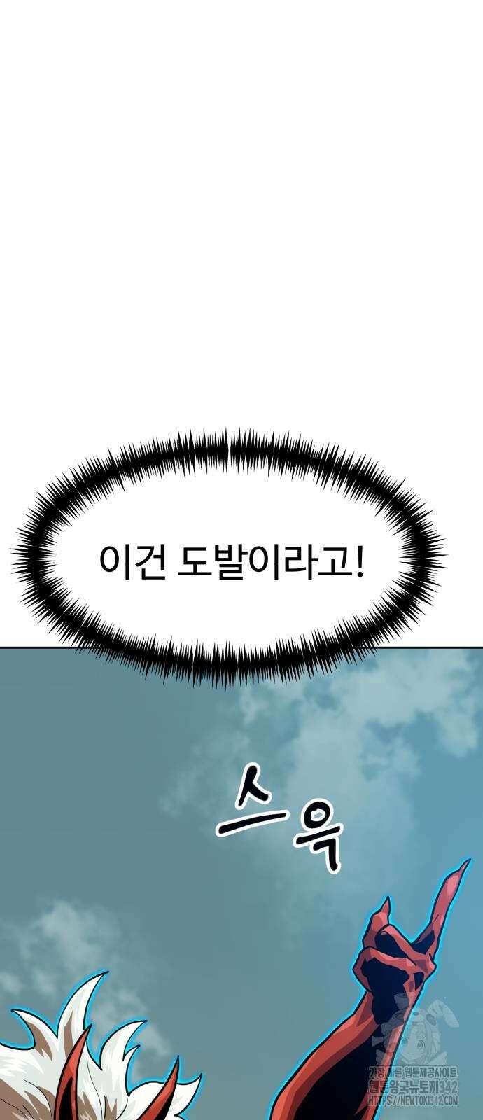 더블클릭 154화 40