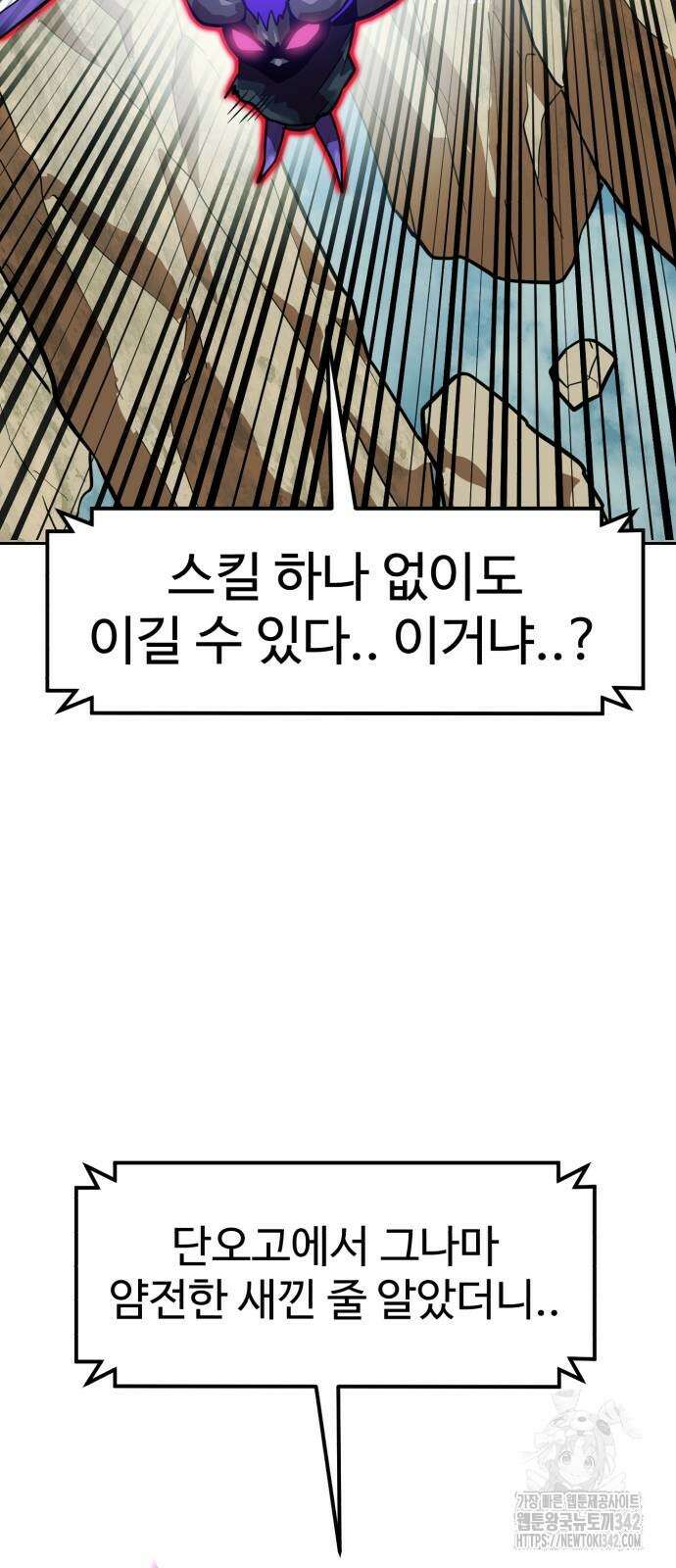 더블클릭 154화 43