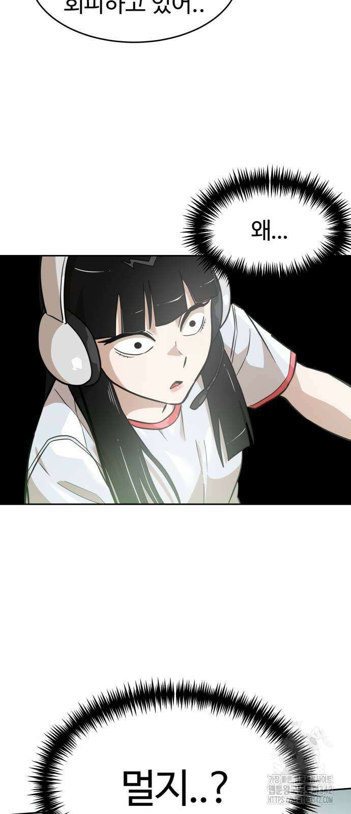 더블클릭 154화 59
