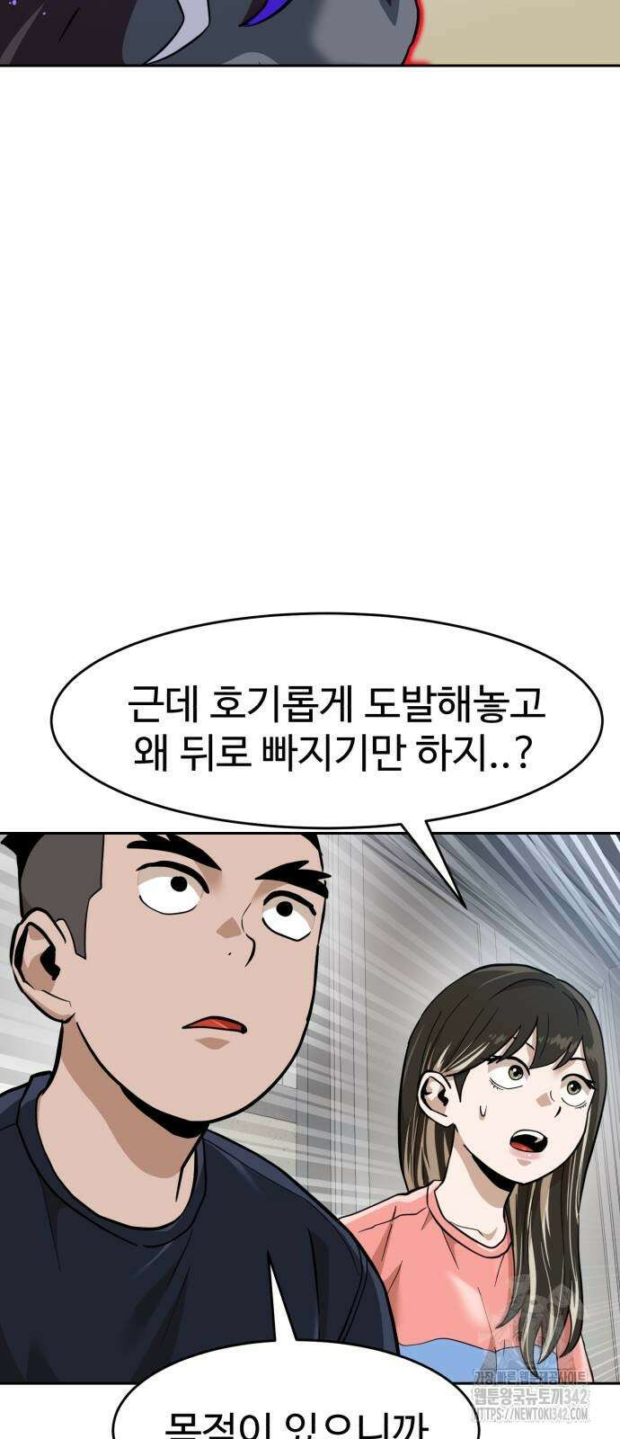 더블클릭 154화 65