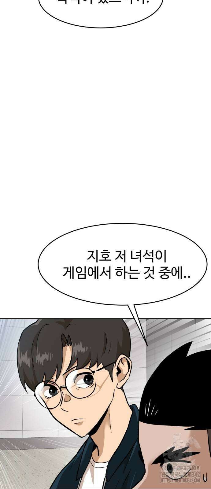 더블클릭 154화 66