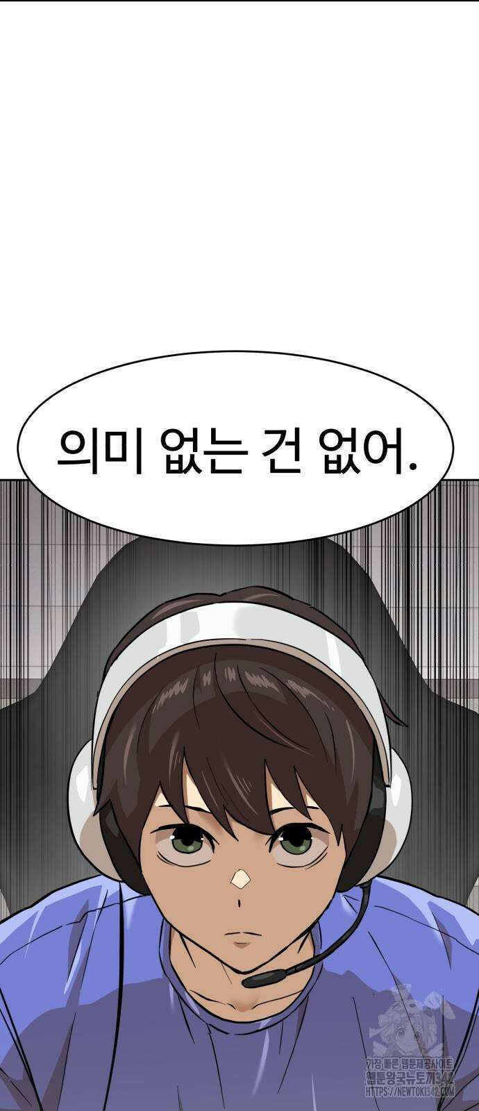 더블클릭 154화 67