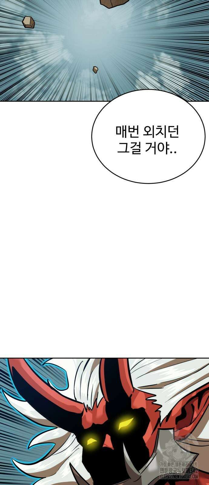 더블클릭 154화 70