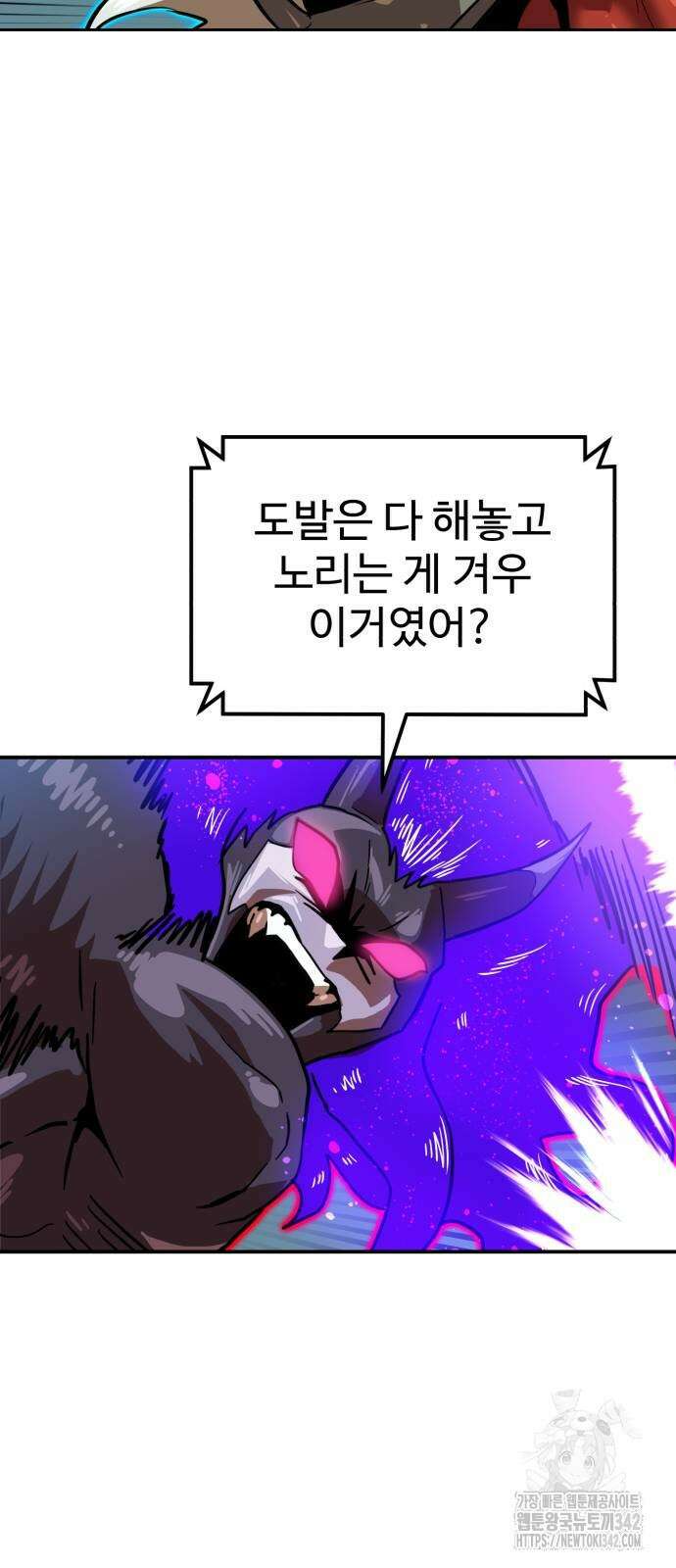 더블클릭 154화 71