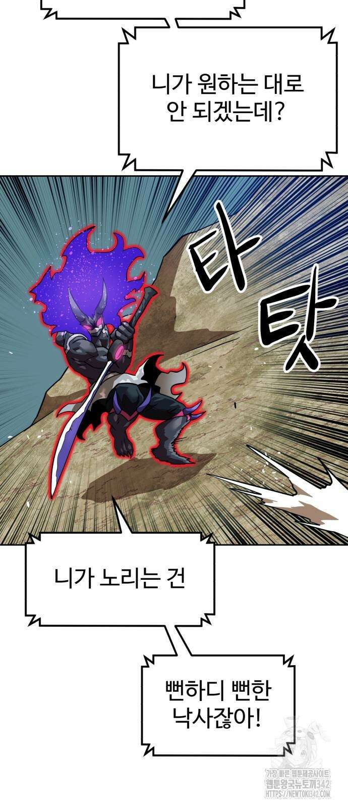 더블클릭 154화 74