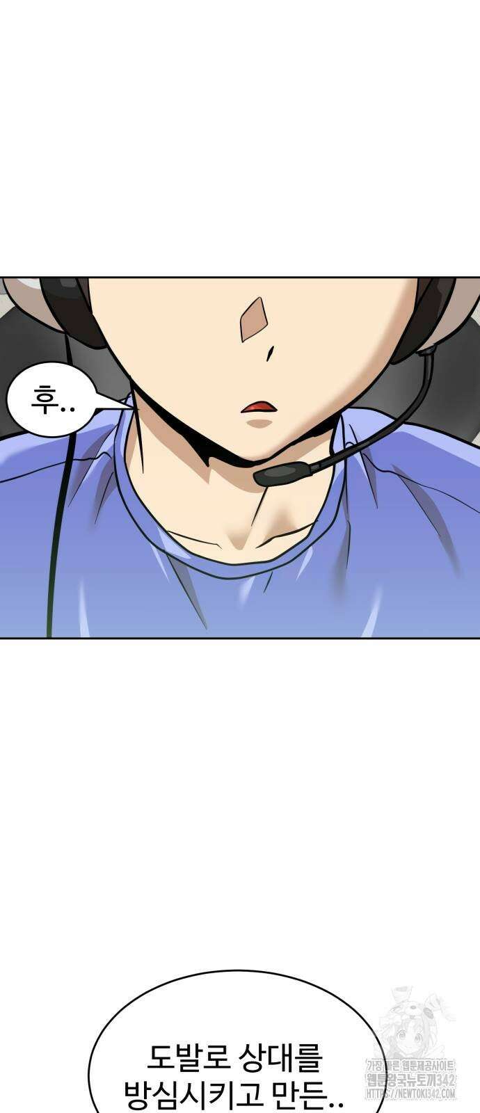 더블클릭 154화 75