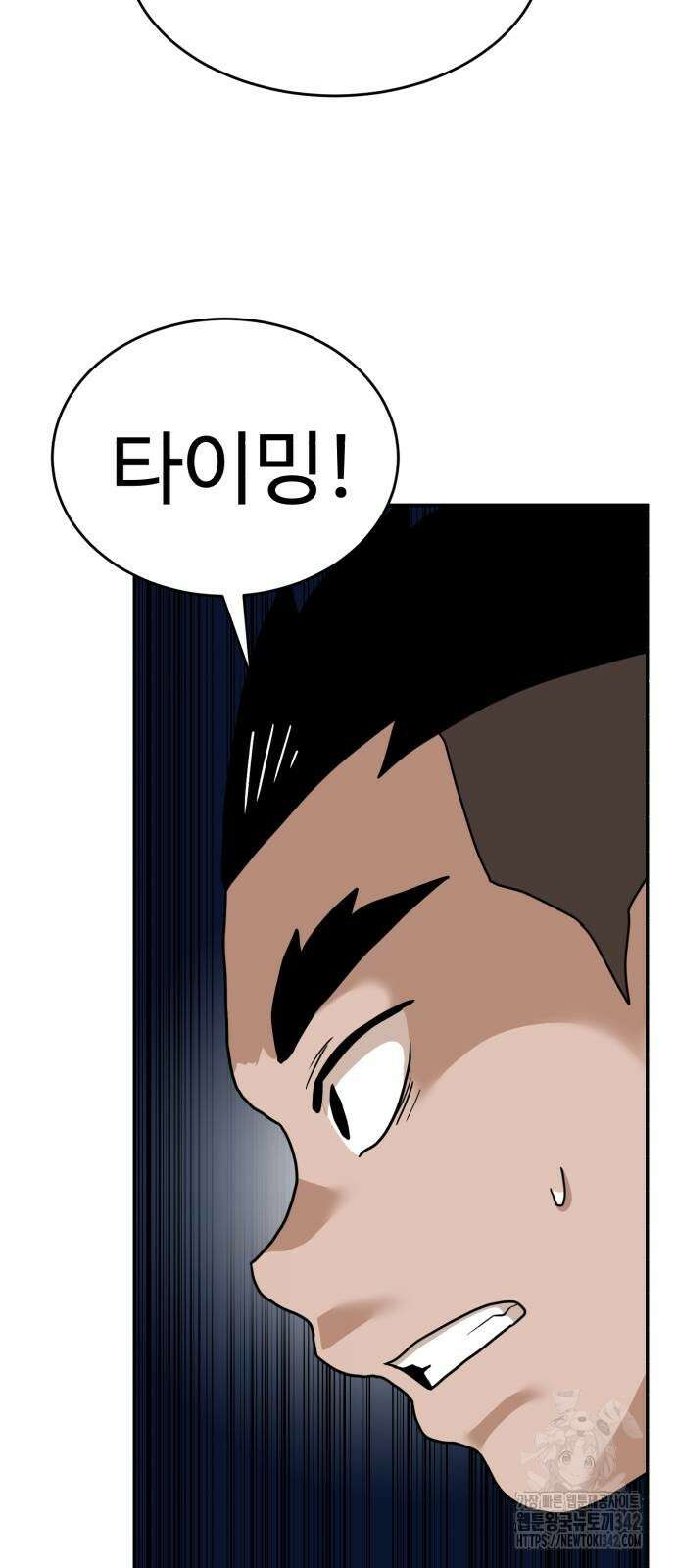 더블클릭 154화 76