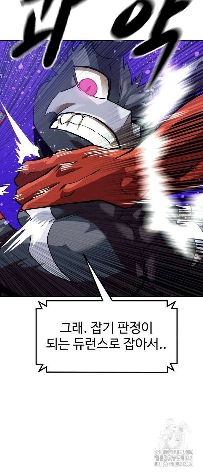 더블클릭 154화 79