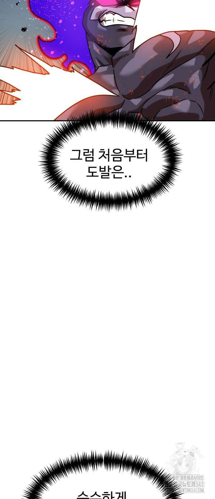 더블클릭 154화 86