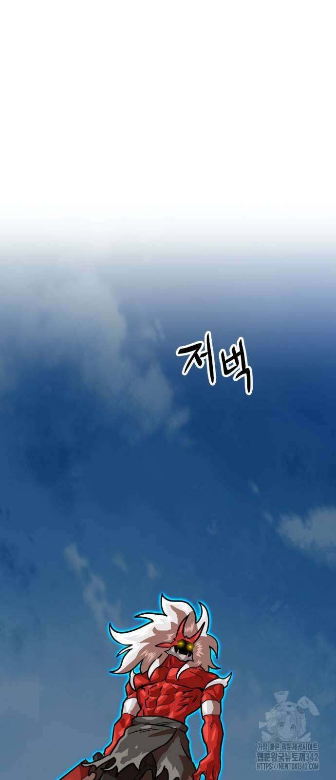 더블클릭 154화 95