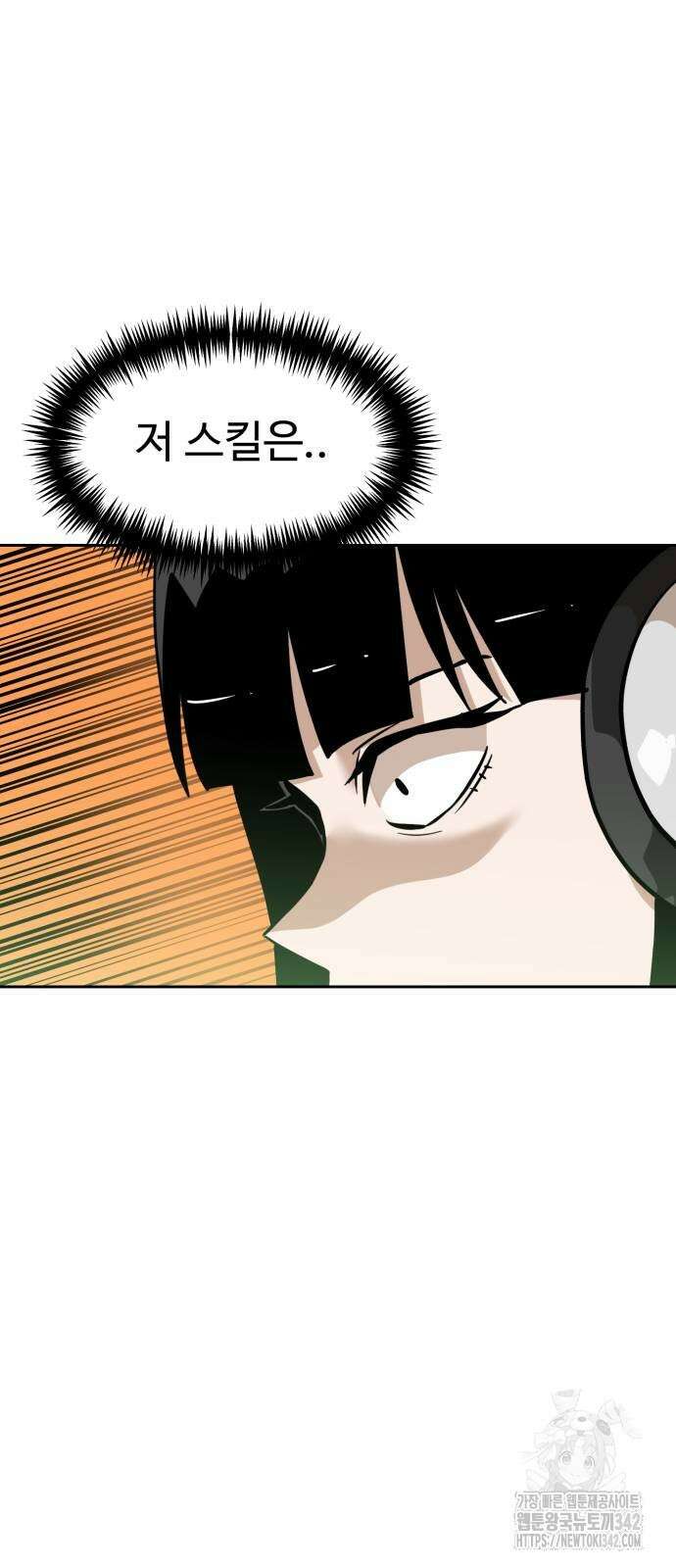 더블클릭 154화 100