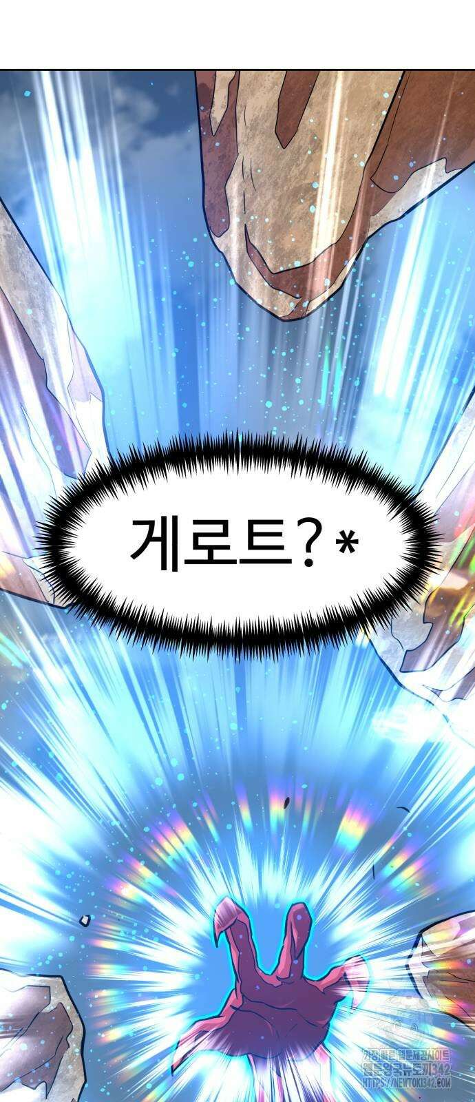 더블클릭 154화 101