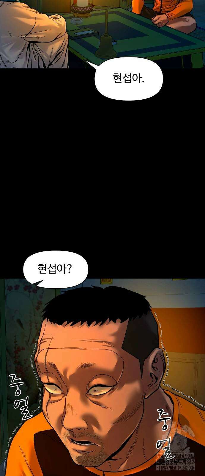 귀촌리 20화 4