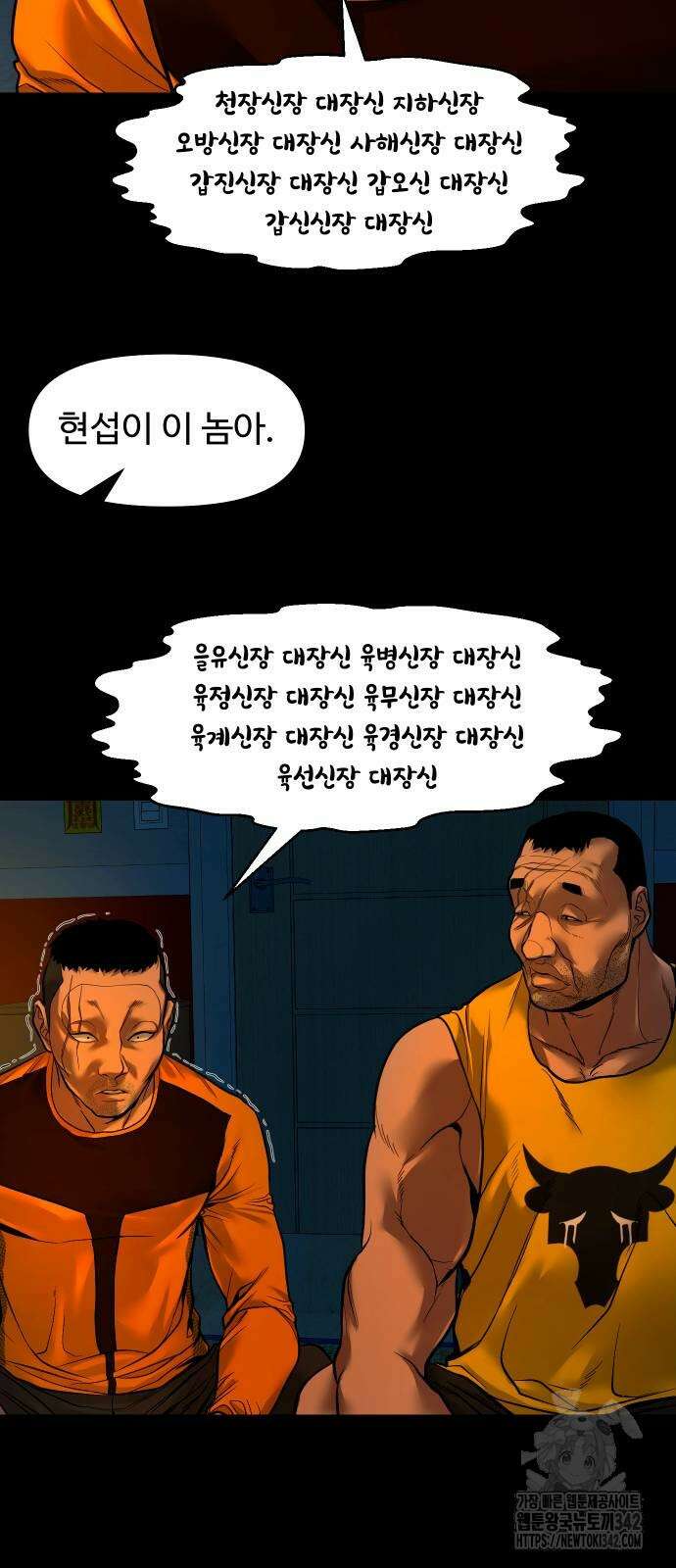 귀촌리 20화 5