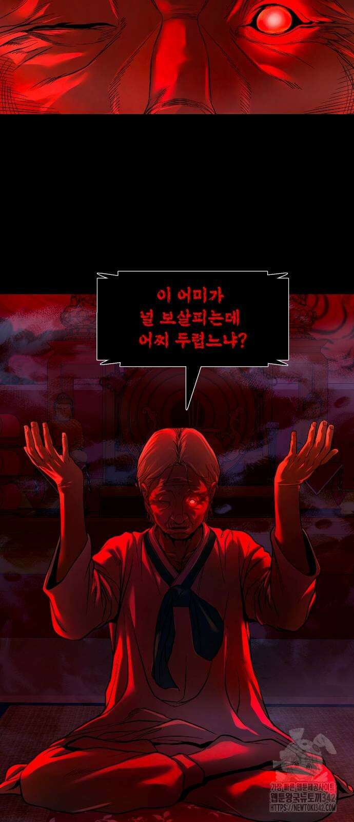 귀촌리 20화 8