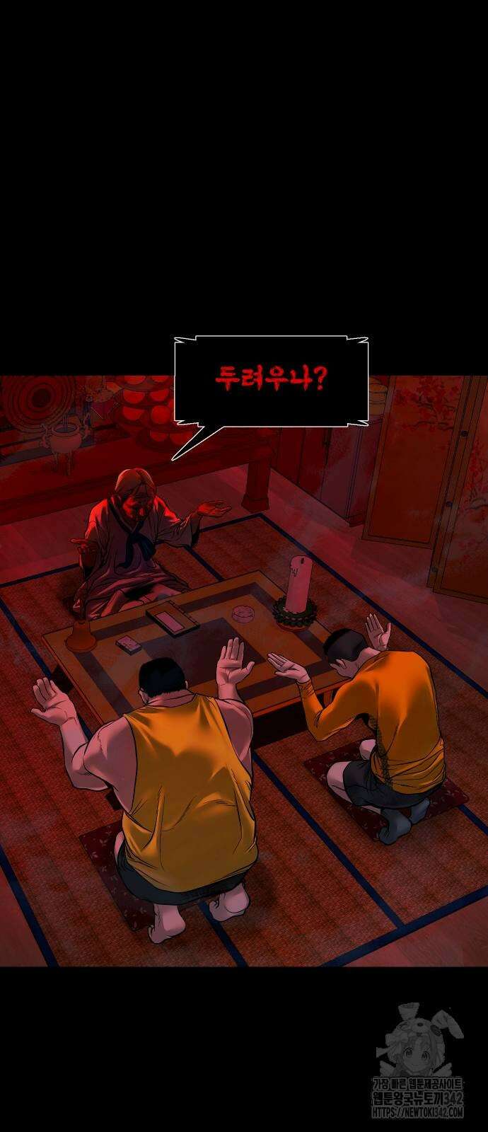 귀촌리 20화 10