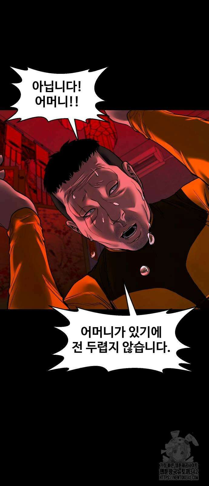 귀촌리 20화 11