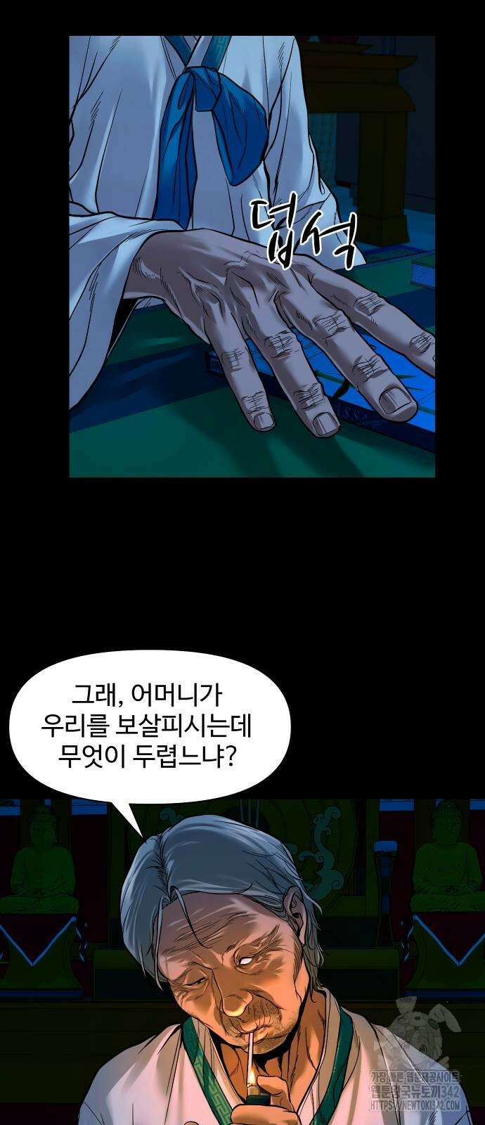 귀촌리 20화 13