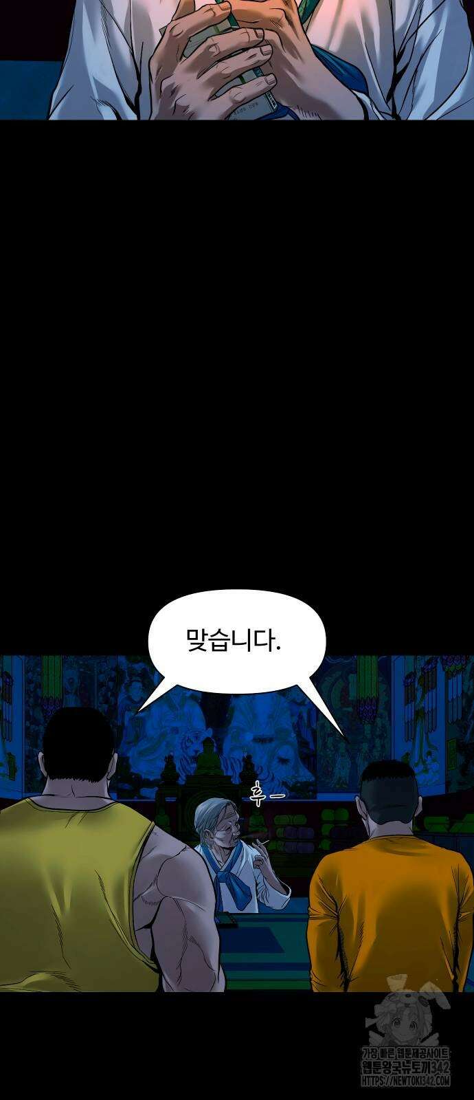 귀촌리 20화 14