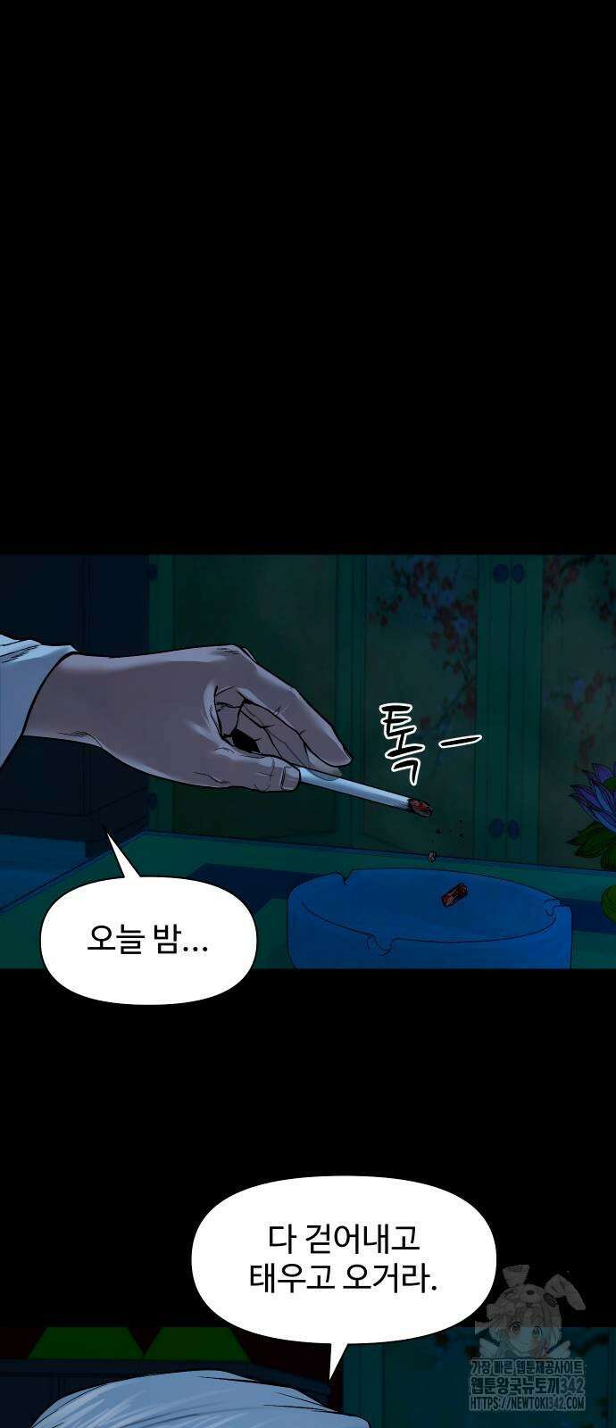 귀촌리 20화 15